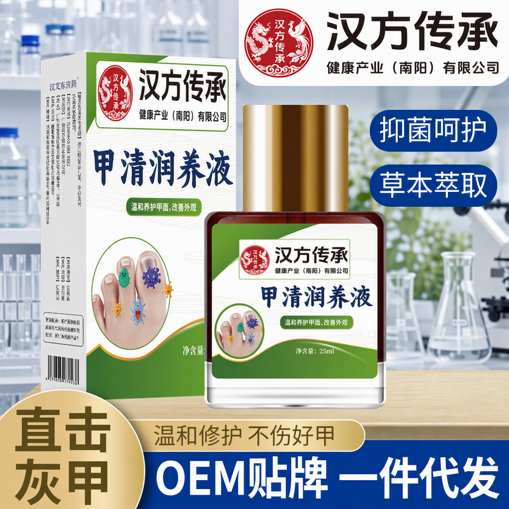 Wholesale In-Stock Nail Cleaning Solution for Removing Nail Fungus, Special Nail Care Softening Solution, Herbal Foot Care Nail Fungus Solution