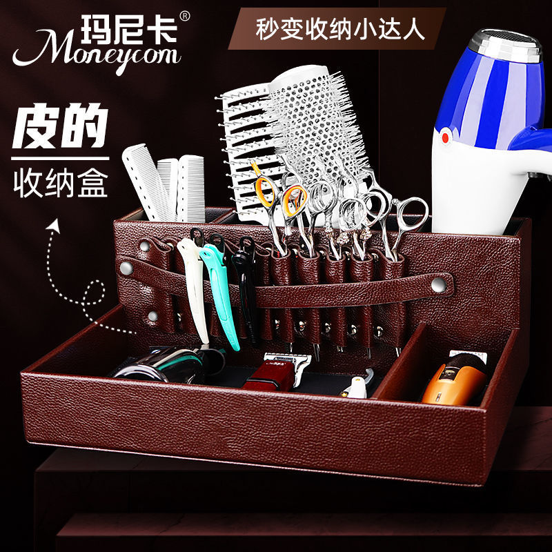 玛尼卡美发师工具收纳盒皮革发型师剪刀架电推剪吹风机工具箱包