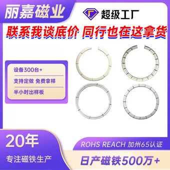 现货magsafe磁铁强磁圈N52苹果手机发射端接收端无线充车载无线充