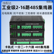 2·4·rs485848516·485ҵм