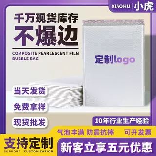 打包袋定制颜色来图来样定制气泡信封袋珠光膜加PE防震快递泡沫袋