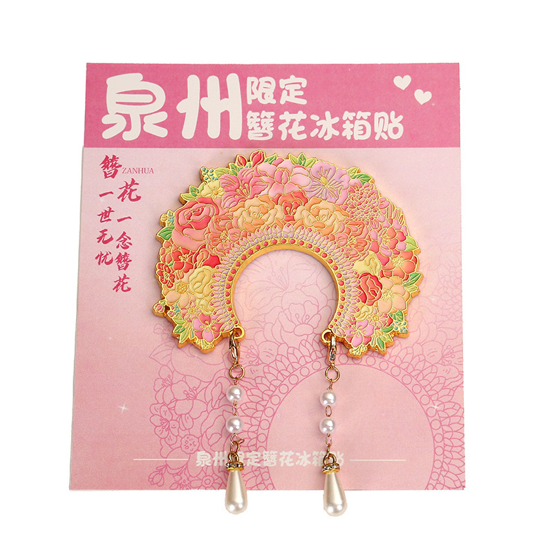 中国城市福建泉州簪花发饰文创国潮冰箱贴金属磁吸贴旅游纪念品|undefined