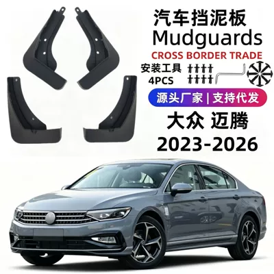 Suitable for 23-26 model Volkswagen Magotan car mud flaps, soft rubber, cross-border foreign trade, one-piece drop shipping
