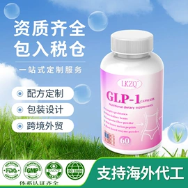 复合保健产品;海洋生物补充;维生素