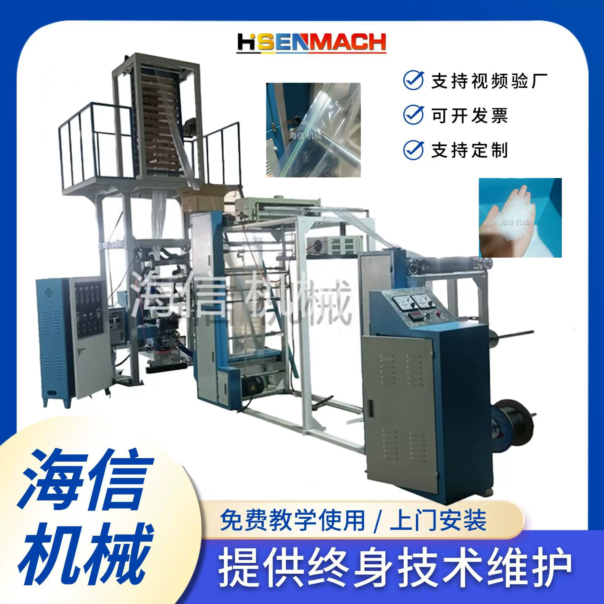 厂家直供生产PE自封袋吹膜机包装密封袋彩色夹链袋高速吹膜机设备