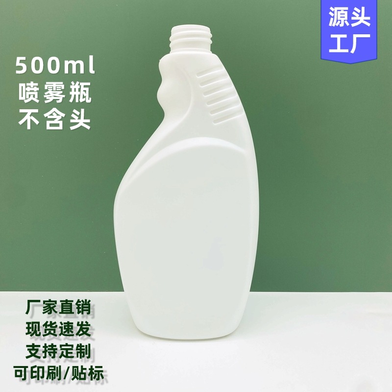 500ml塑料瓶 500ml喷雾瓶 500ml玻璃水喷雾瓶 清洁剂瓶  pe塑料瓶