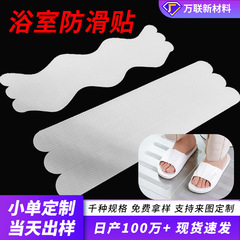 亚马逊浴室防滑贴楼梯台阶自粘透明peva防滑胶带磨砂浴缸防滑条