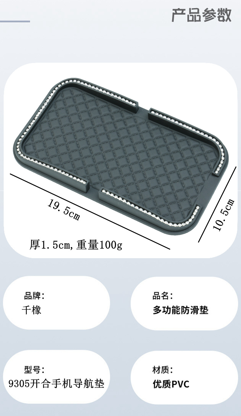 Grid Diamond-Encrusted New Car Dashboard Non-Slip Mat Multifunctional Navigation Bracket Opening and Closing Storage Mat