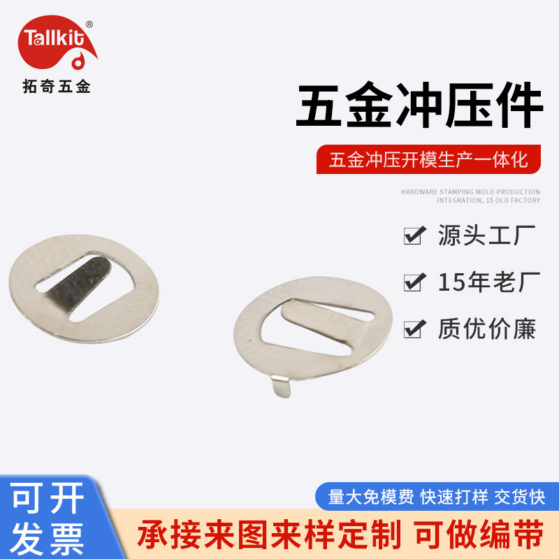 源头供应    弹片 五金  磷铜镀镍  弹性好  插座  汽车配件