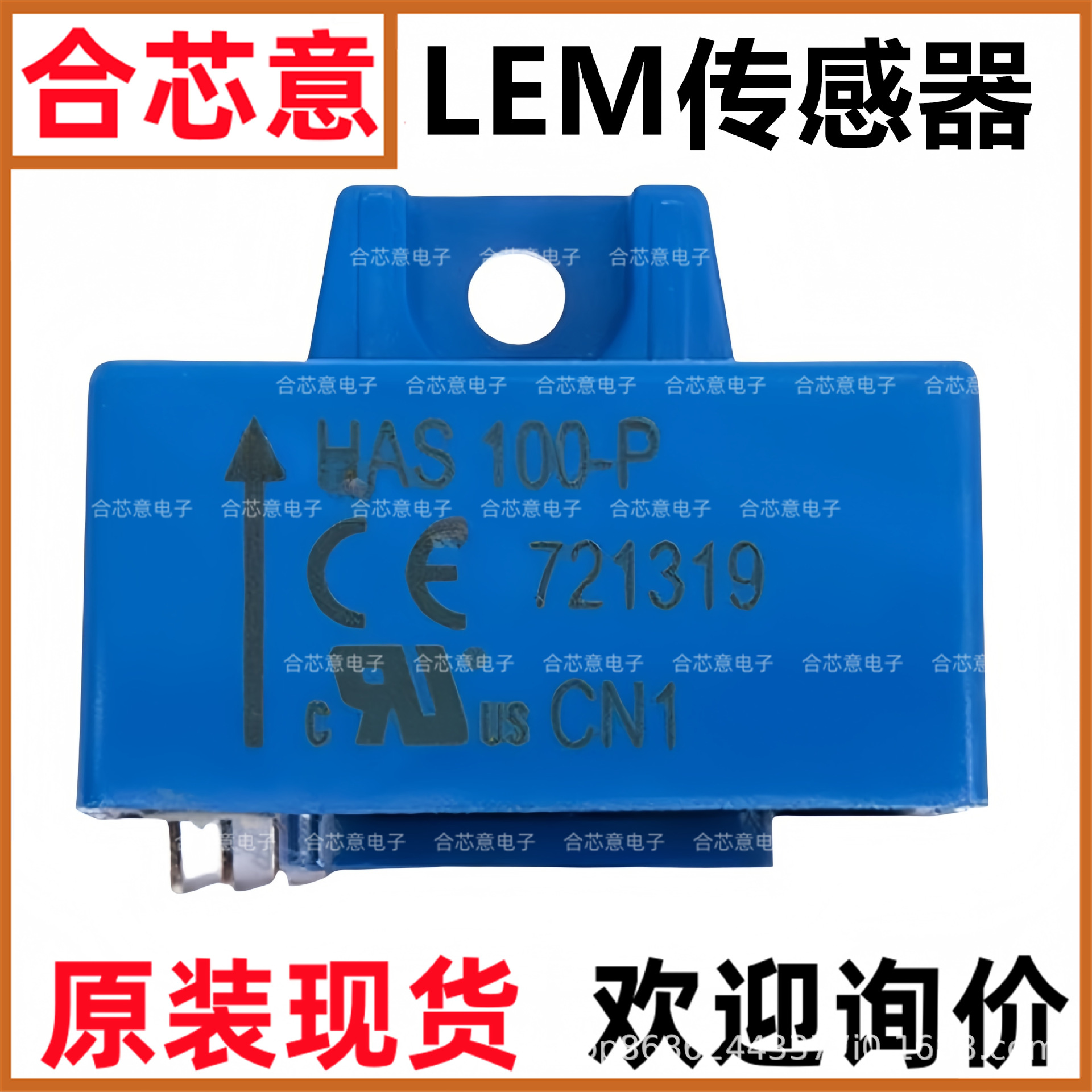 全新原装进口莱姆LEM HAS100-P 200 300电压互感器 电流传感器