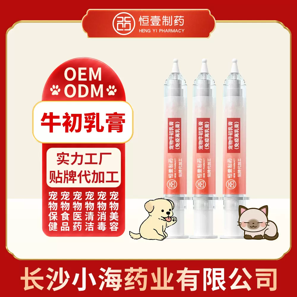 宠物牛初乳膏猫咪幼犬免疫离乳膏犬猫牛初乳膏OEM贴牌加工定制