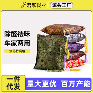 Home and Car Dual-Use Silk Bamboo Charcoal Package Activated Carbon for Formaldehyde Removal Home Furniture Bamboo Charcoal for Formaldehyde Removal Odor Absorption