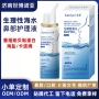 代工鼻腔重组海水护理液