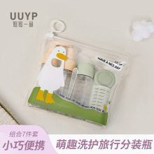 七件套分装瓶套装旅行便携护肤化妆品粉底液乳液补水喷雾真空瓶子