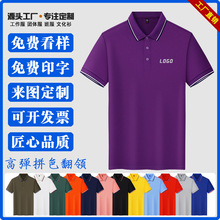 工作服polo衫定制logo拼色翻领t恤文化衫定做夏季短袖工衣服刺绣