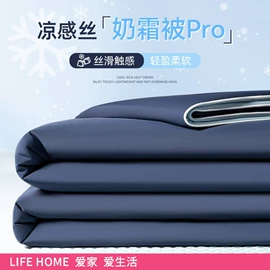 四件套;夏凉被;纤维被