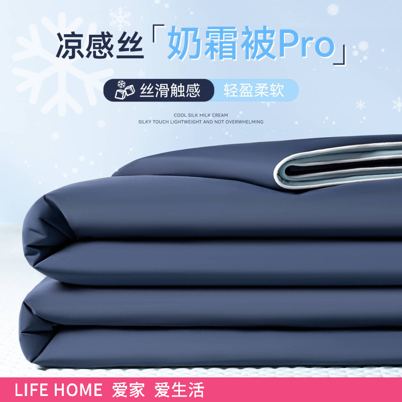 Class a Antibacterial Cooling Silk Summer Quilt Summer Cooling Quilt Summer Nantong Single Washed Ice Silk Air-Conditioning Quilt Thin Quilt Home