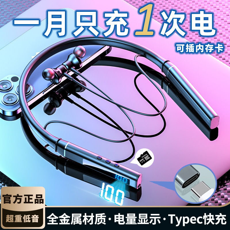 蓝牙耳机无线跑步运动长续航2025年新款颈挂脖式降噪适用安卓苹果|undefined