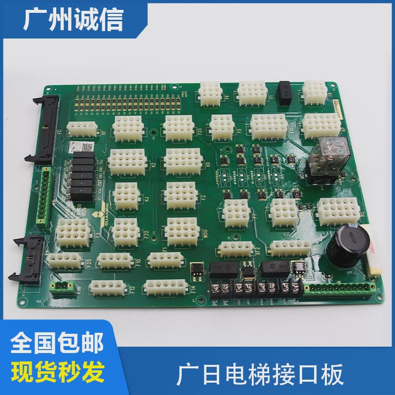 广日电梯插接口板65000236-v25 ELSR继电器板G15-B驱动板全新