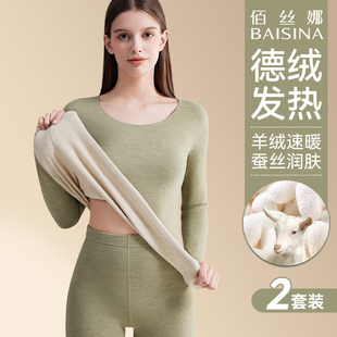 Thermal Underwear Set for Women with Fleece Lining, Thickened for Winter, Seamless, Heating, Slim Fit Top and Bottom Set