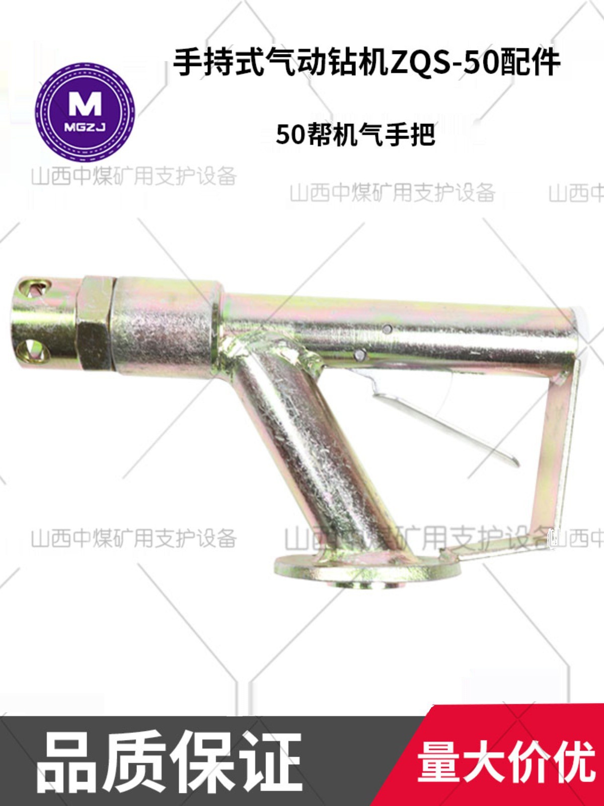 矿用手持式气动钻机50帮机气手把阀组握把扶手帮锚风煤钻ZQS50/2.
