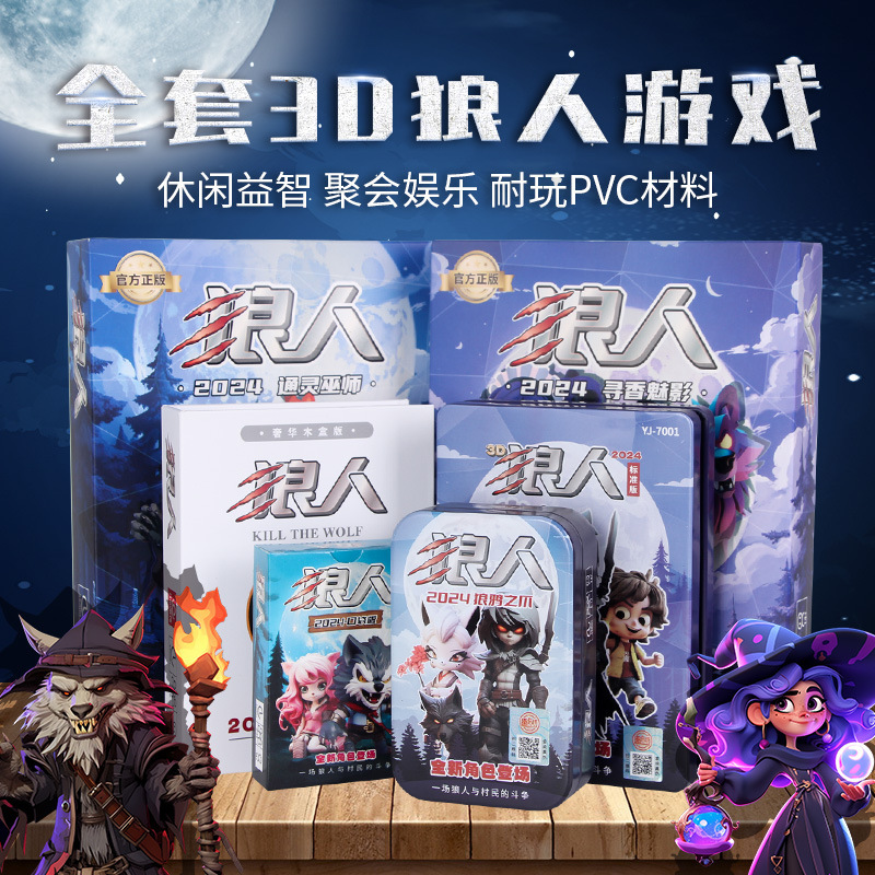 New Version of 3D Werewolf Board Game Card Close Your Eyes When It Gets Dark Collector's Edition Full Set of Game Cards Cartoon Number Plate Wholesale