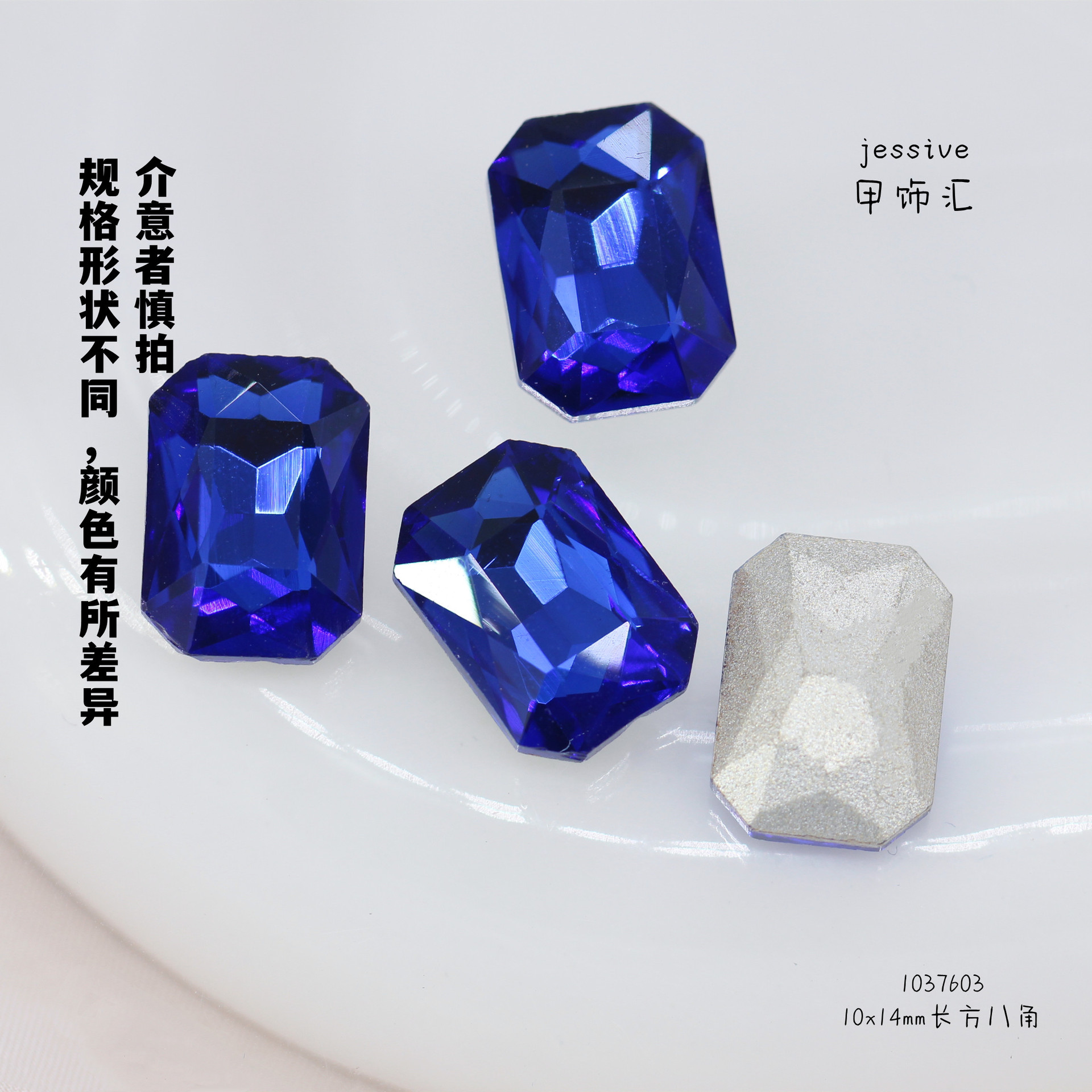 1037603직사각형 팔각형 10x14mm 로얄 블루(사양 및 모양에 따라 색상이 다를 수 있으므로 주의하시기 바랍니다)