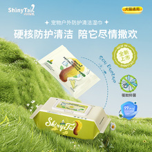 宠物专用精油护理湿巾全身擦拭除味抑菌舒缓肌肤户外长效避蚊虫免