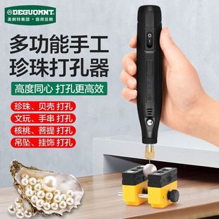 Minette Pearl Hole Puncher Necklace Hanging Drilling Small Electric Drill Walnut Bodhi Wen Play Bracelet DIY Hole Puncher