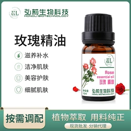 单方精油;复方精油;基底精油