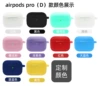 AirPods Pro D