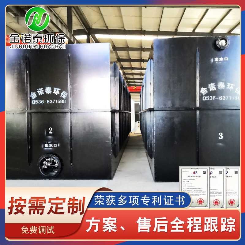 Hospital sewage treatment complete set of equipment school sewage…