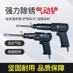 Air Shovel Pneumatic Blade Air Pick Air Hammer Air Pick Multifunctional Impact Air Shovel Rust Removal Slag Welding Pneumatic Tool