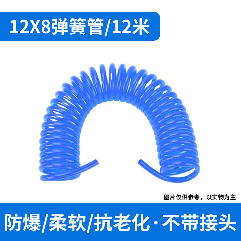 PU スプリングエアパイプ 8_10_12 ミリメートルエアコンプレッサーエアポンプスプリングパイプ伸縮パイプスパイラルエアダクトホースジョイント付き|undefined
