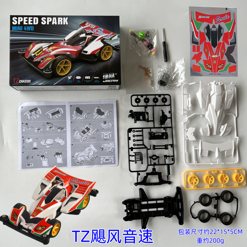 Jie pin assembled four-wheel drive hurricane speed of sound