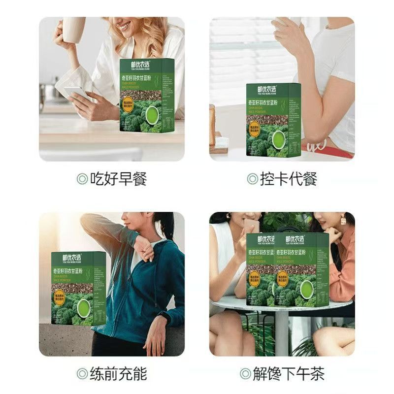 Youyounongxuan チアシード ケールパウダー チアシード 健康食物繊維 野菜パウダー ドリンク 果物と野菜のパウダー|undefined