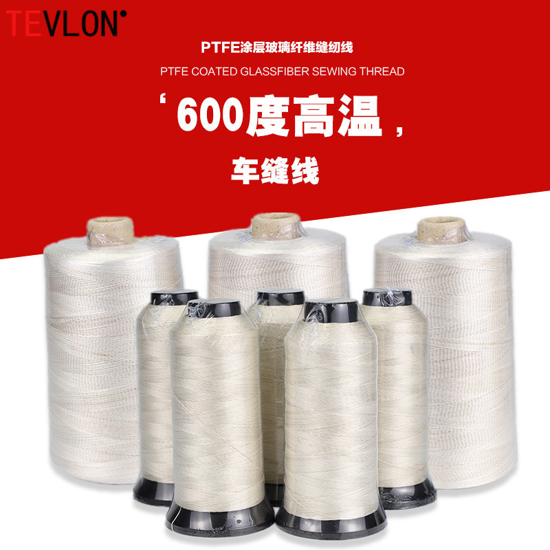 厂家供应特种 四氟玻纤线 防火毯劳保手套用缝纫线 耐高温车缝线