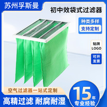 中效过滤袋 中校过滤网 中级中段滤袋过滤器 袋式过滤器 粉尘过滤