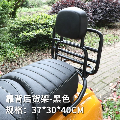 Scooter, Non-Aluminum Alloy Storage | Electric car tail box - black-backrest-rear-shelf-large