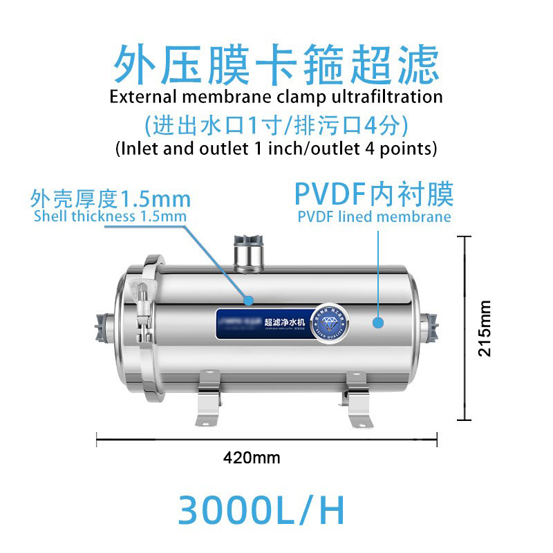 Purificador de agua de acero inoxidable para uso doméstico, adecuado para agua del grifo, agua de pozo, purificador de agua de ultrafiltración para toda la casa con elemento filtrante de PVDF.