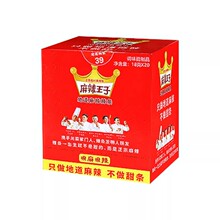 麻辣王子麻辣条18g*30包湖南特产辣条盒装素肉休闲零食批发4根装