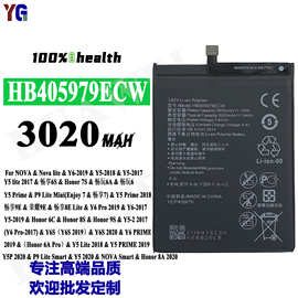 适用于华为NOVA/畅享6s/8e lite/荣耀9e HB405979ECW手机电池批发