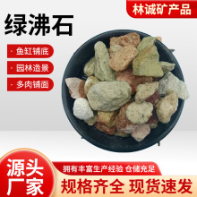 吸氨除氮绿沸石粉水质净化水产养殖绿沸石量大价优