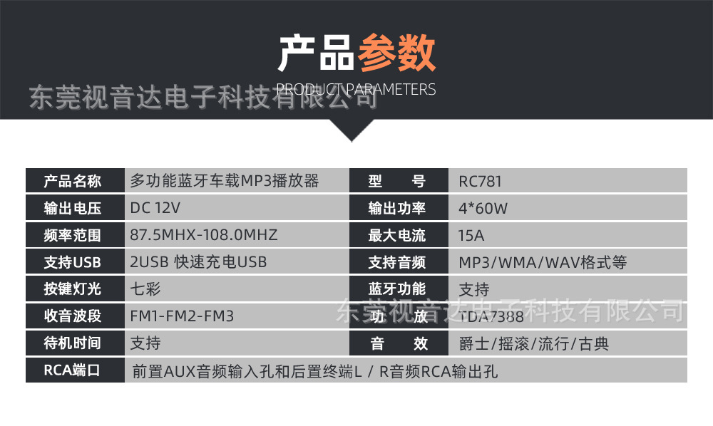 Car Bluetooth MP3 Player Car Card Reader Radio 12V24V Truck Replacement for Car CD Player RC781