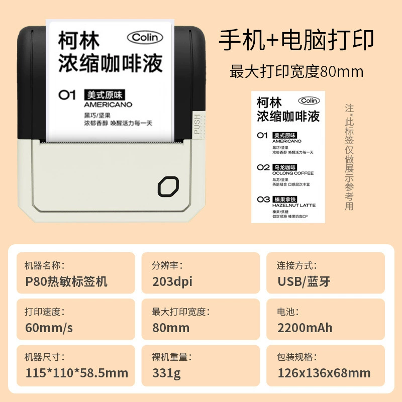 Портативный принтер для коммерческого использования, bluetooth, (跨境贸易)