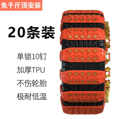 Snow Emergency Chains for Small | Tire snow chain - 20-pieces-come-with-accessories-storage-bag
