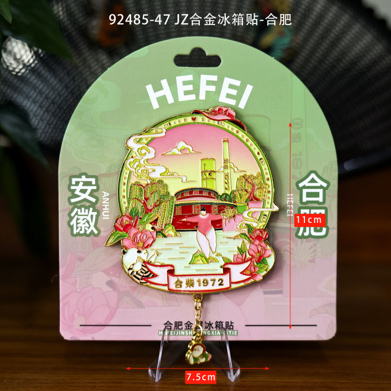 金属冰箱贴城市旅游纪念品合金冰箱贴地标性景区特色文创品伴手礼|undefined