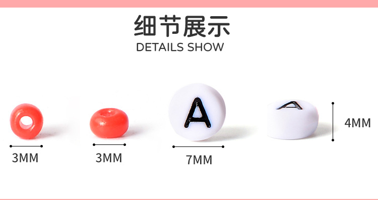字母串珠+小米珠_07.jpg