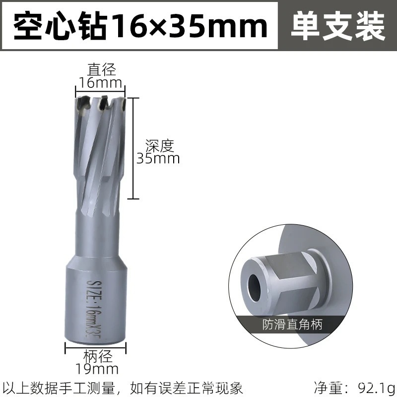 中空ドリルビットステンレス穴あけ金属合金磁力ドリルコアビット厚鋼板穴あけ穴あけ器|undefined