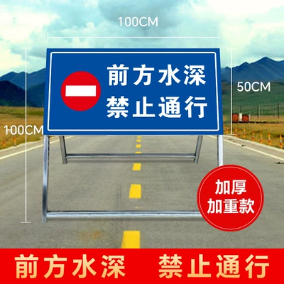 Construction Warning Signs, Road — Warning sign - the-water-depth-ahead-is-prohibited-extra-thick-version